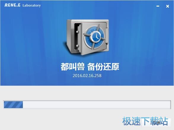 图：都叫兽备份还原安装教程