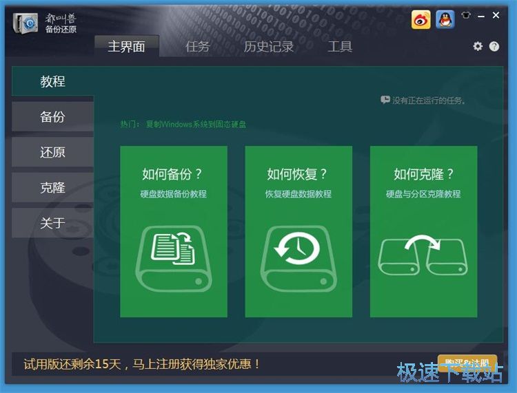 图：备份文件夹教程