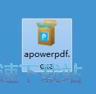ApowerPDF安装教程