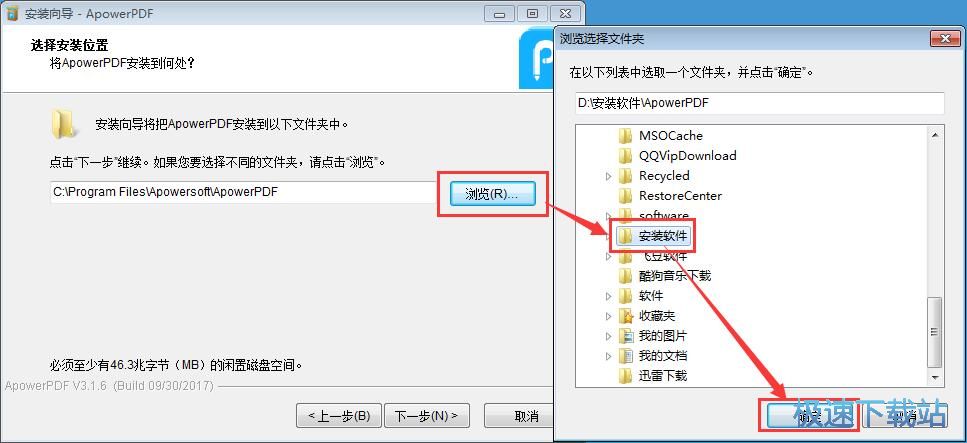 ApowerPDF安装教程