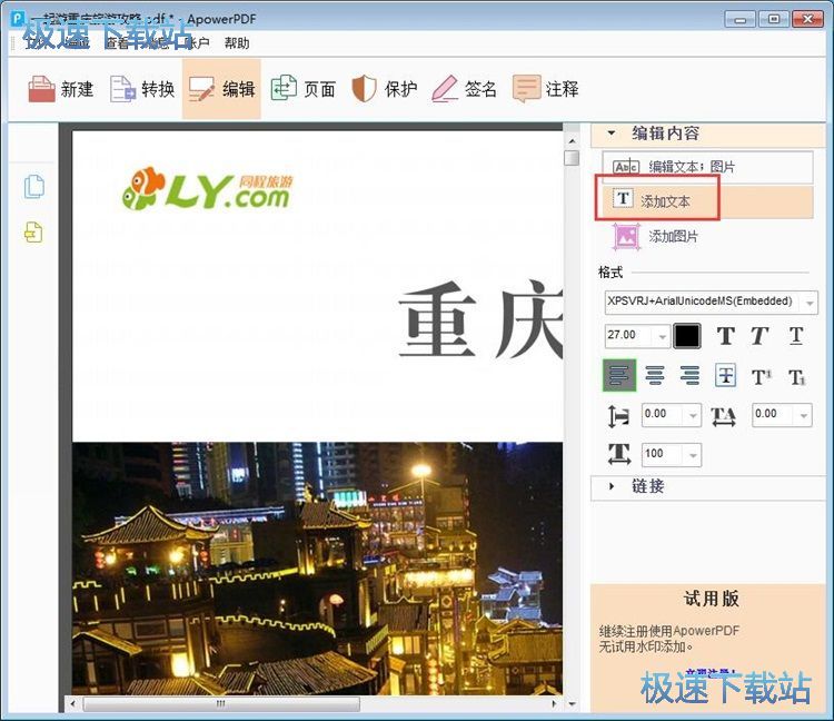 图：插入文本教程