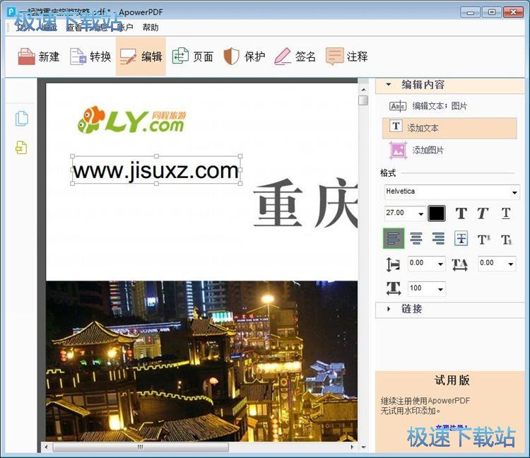 图：插入文本教程