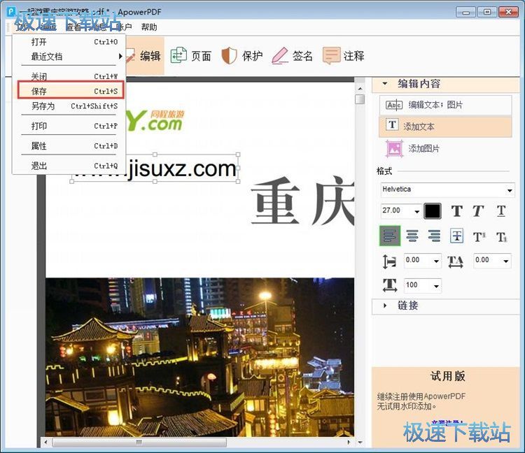 图：插入文本教程