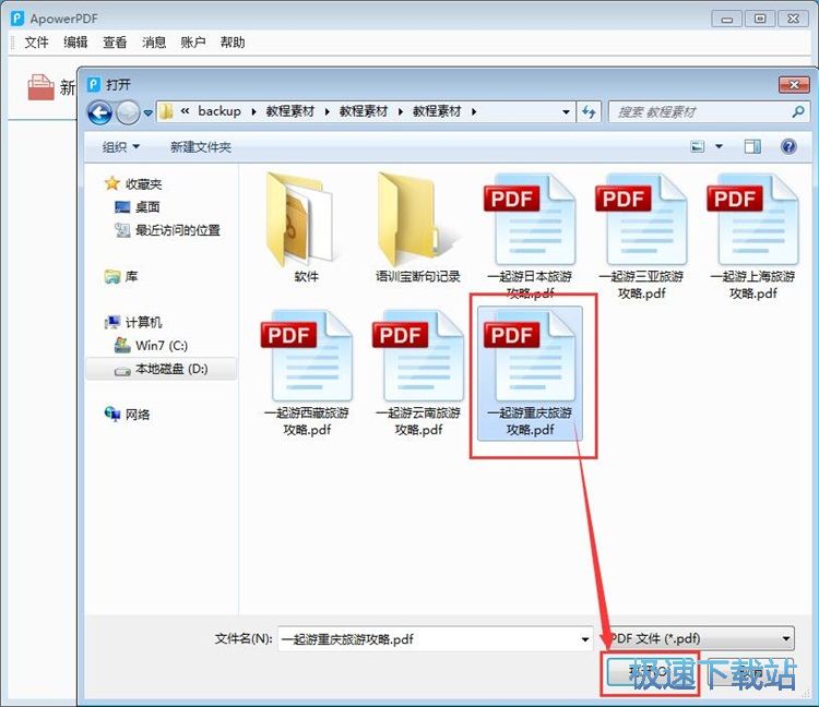 图：插入文本教程