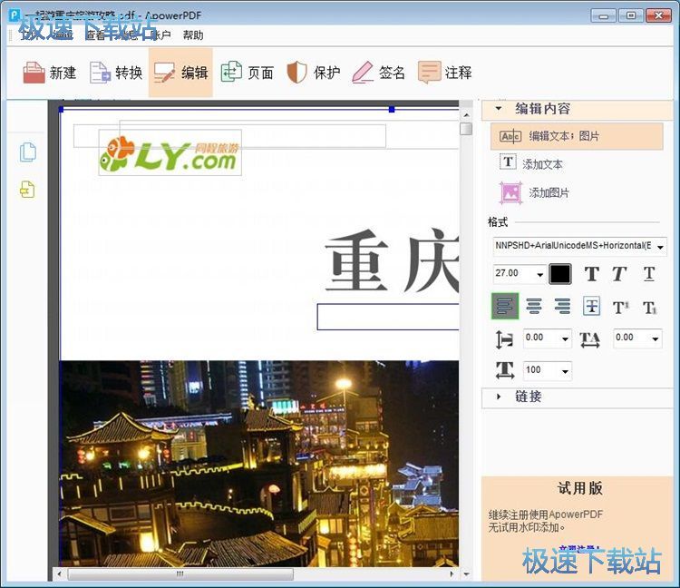 图：插入文本教程