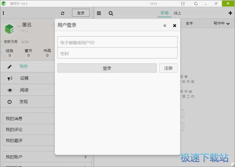 图：注册账号教程