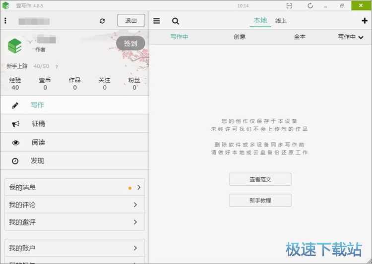 图：注册账号教程