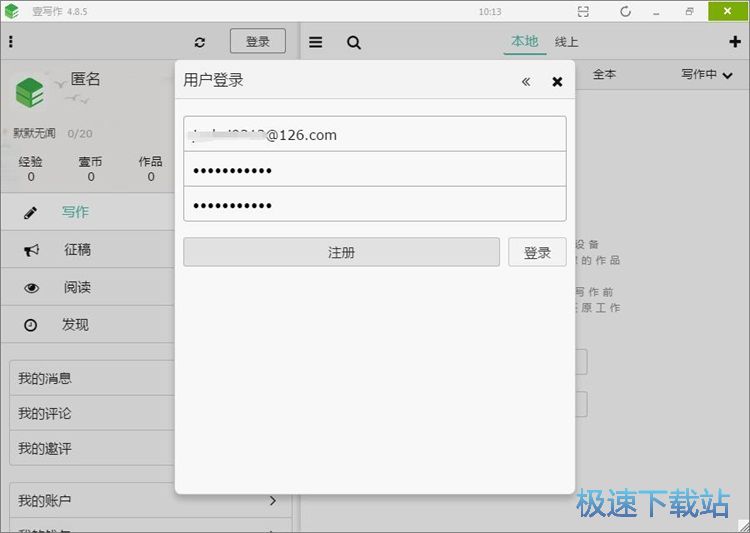 图：注册账号教程