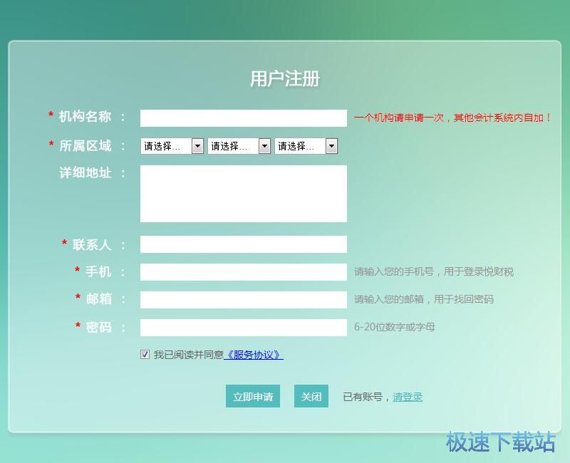 图：注册账号教程