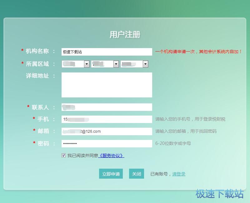 图：注册账号教程