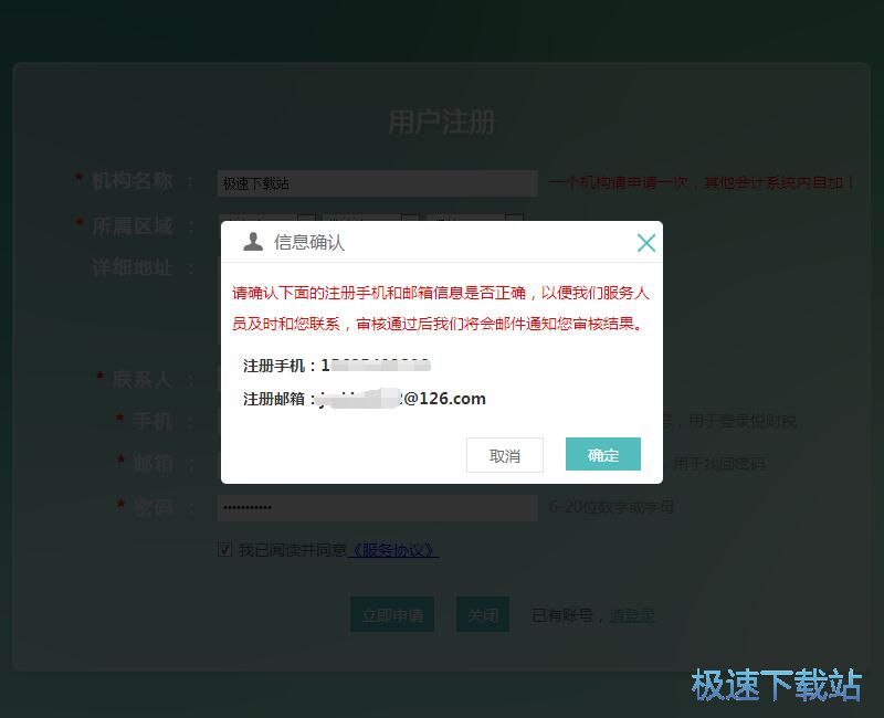 图：注册账号教程