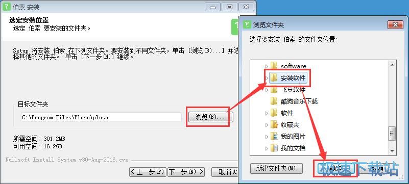图：伯索云学堂学生端安装教程