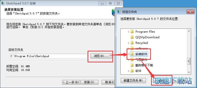 图：几何画板安装教程