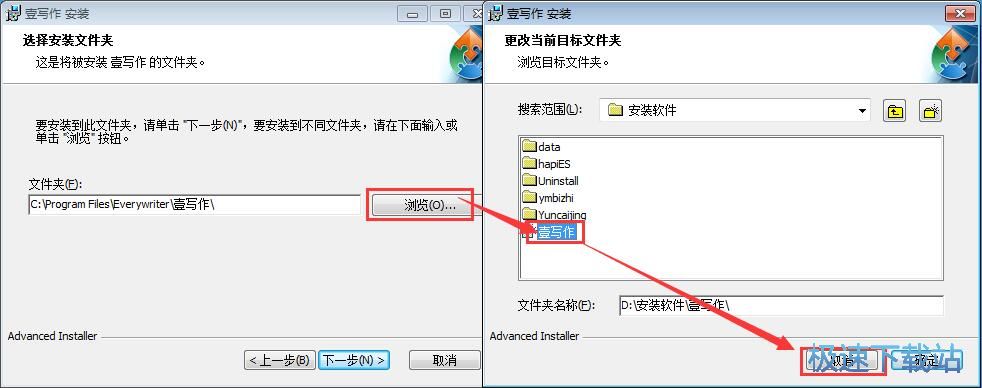 图：壹写作安装教程