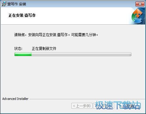 图：壹写作安装教程