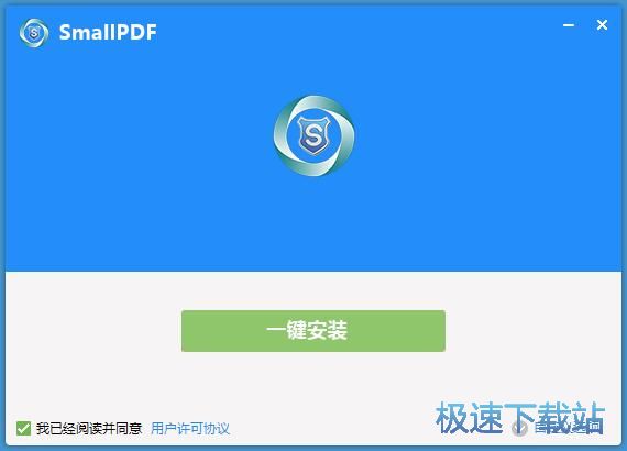 Smallpdf安装教程