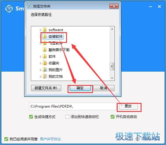 Smallpdf安装教程