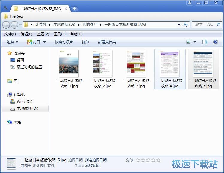 图：PDF转图片教程