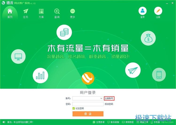 图：注册账号教程