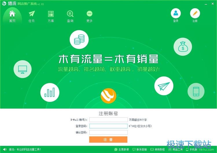 图：注册账号教程