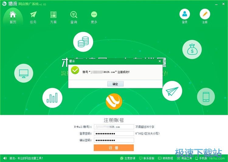 图：注册账号教程
