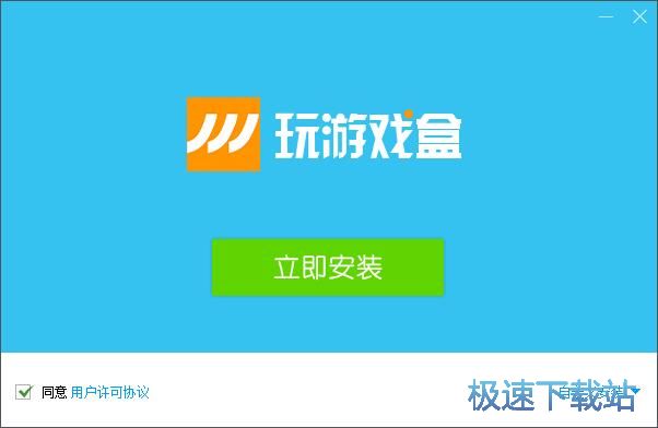 玩星空综合app官网登录入口盒安装教程