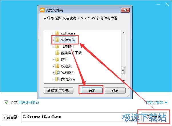 玩星空综合app官网登录入口盒安装教程