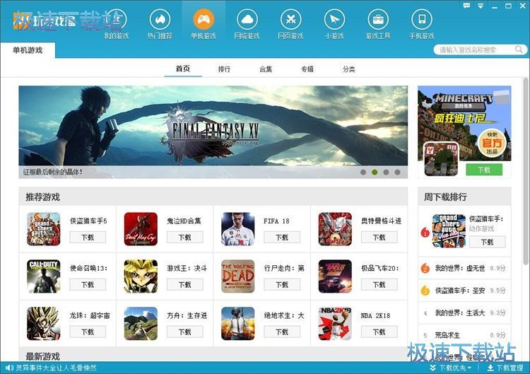 图：下载星空综合app官网登录入口教程