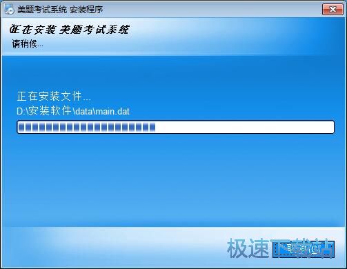 美题安装教程