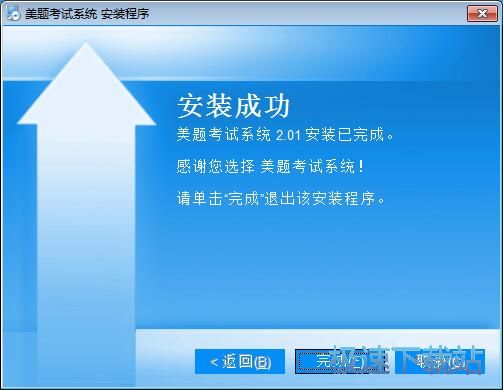 美题安装教程
