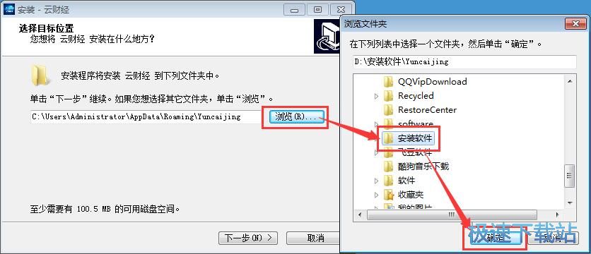 图：云财经Lite安装教程