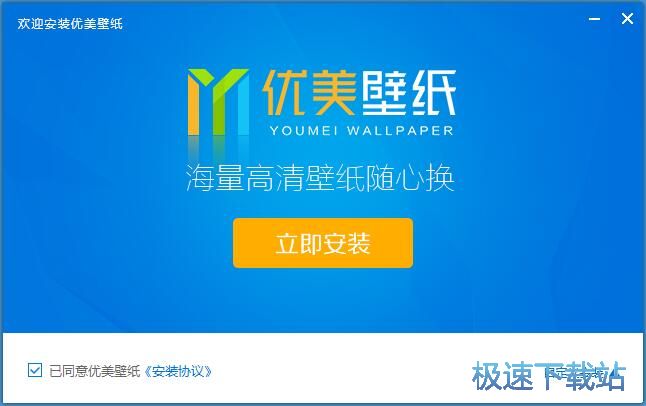 图：优美壁纸安装教程