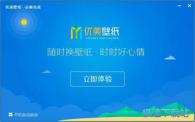 图：优美壁纸安装教程