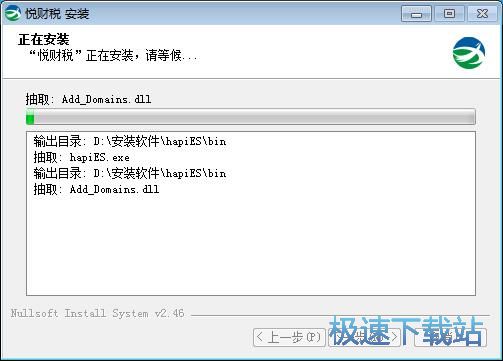 图：悦财税安装教程