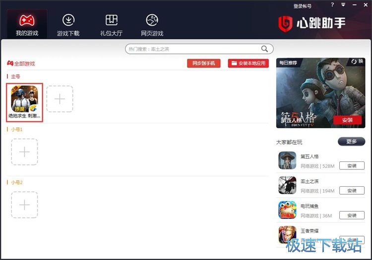 图：安装星空综合app官网登录入口教程