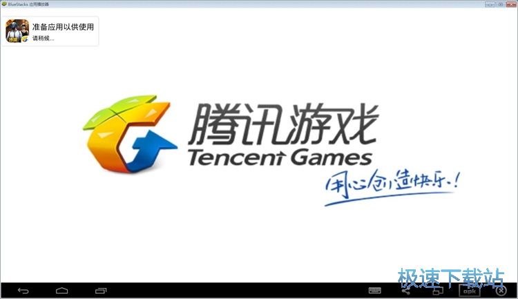 图：安装星空综合app官网登录入口教程