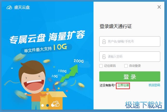 图：注册账号教程