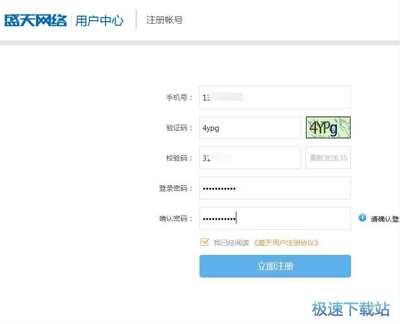 图：注册账号教程