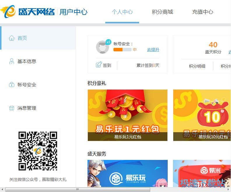图：注册账号教程