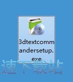 图：Insofta 3D Text Commander安装教程