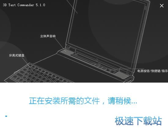 图：Insofta 3D Text Commander安装教程