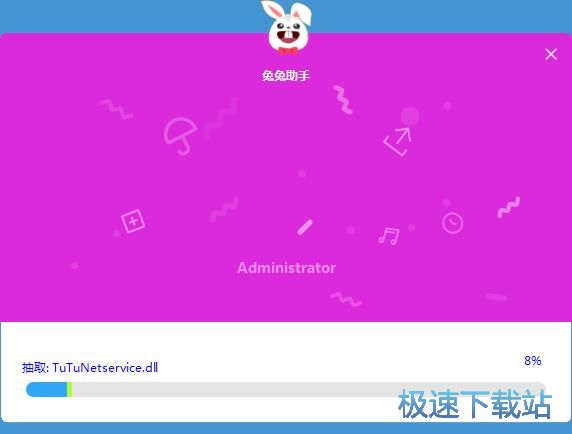 兔兔助手安装教程