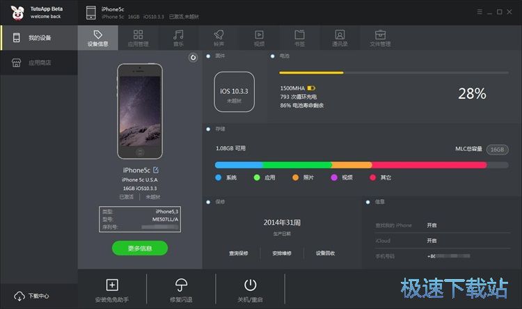 图：下载安装应用教程