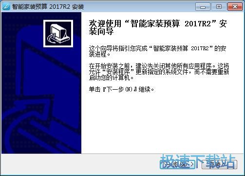 智能家装预算安装教程
