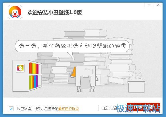 图：小丑壁纸安装教程