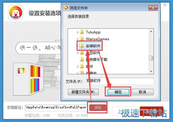 图：小丑壁纸安装教程