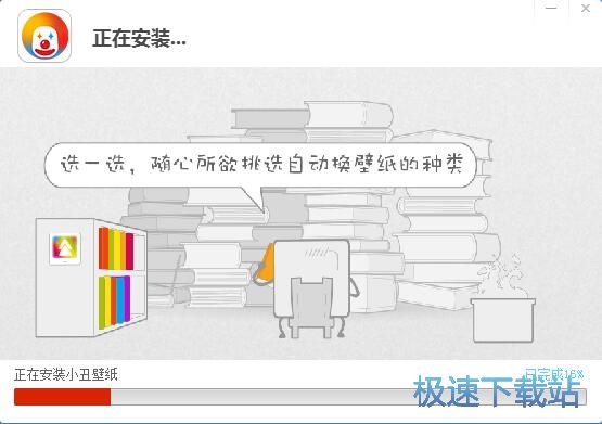 图：小丑壁纸安装教程