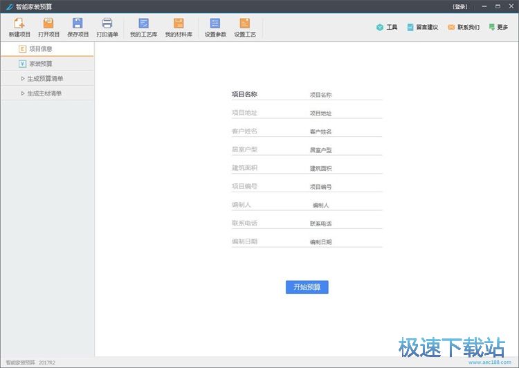图：造价预算教程