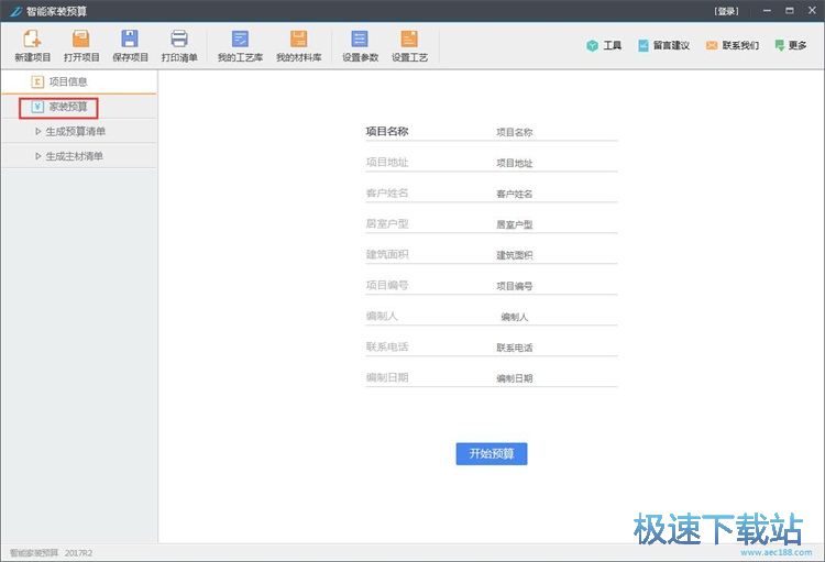 图：造价预算教程