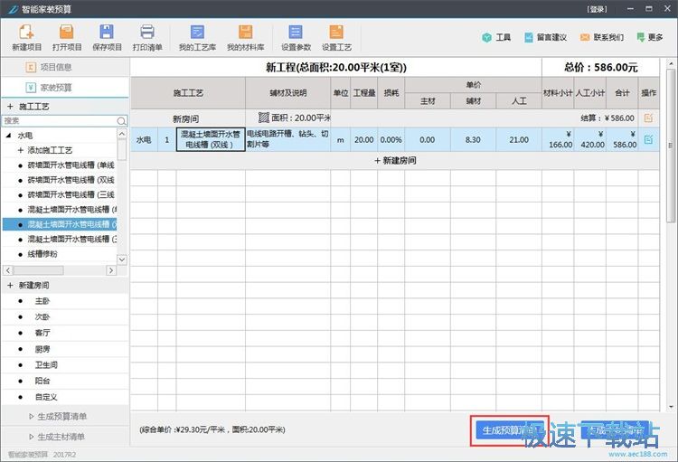 图：造价预算教程